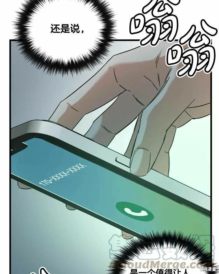 第47话 第93页