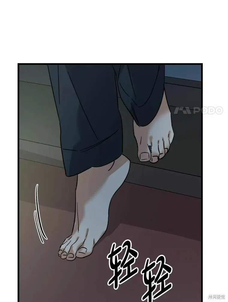 第47话 第99页