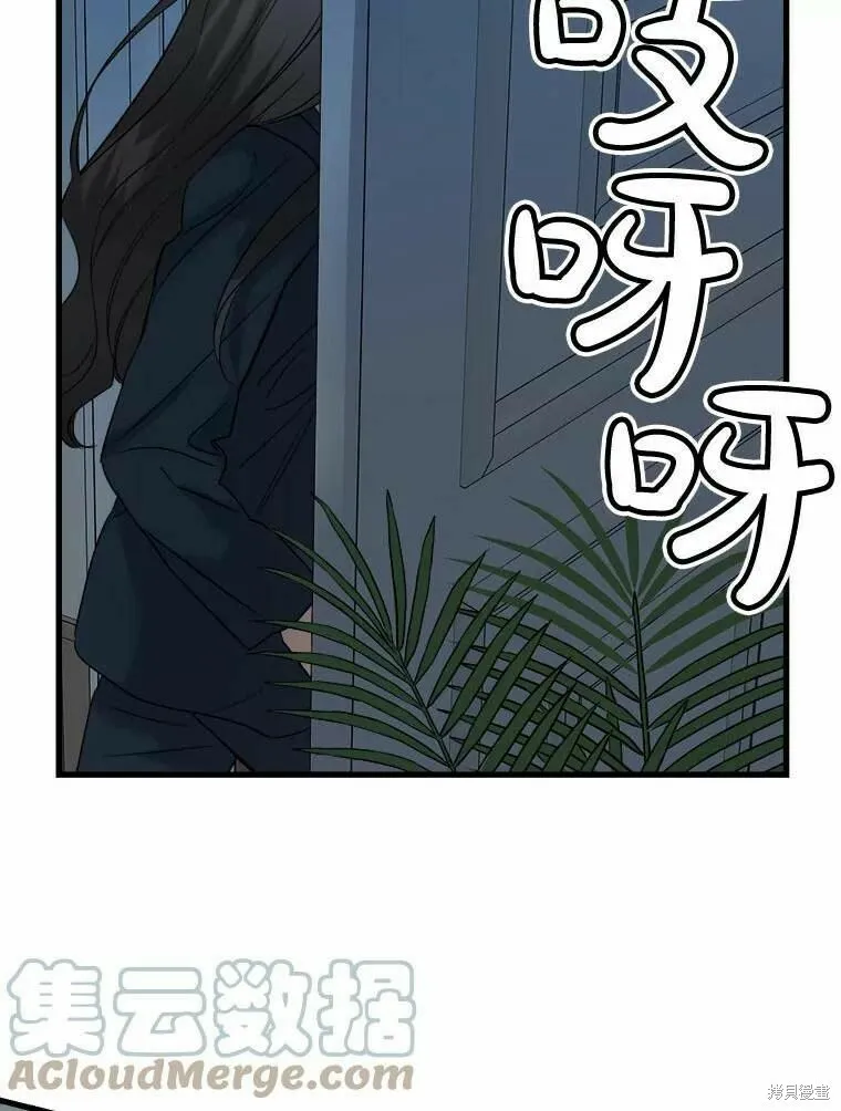第47话 第101页