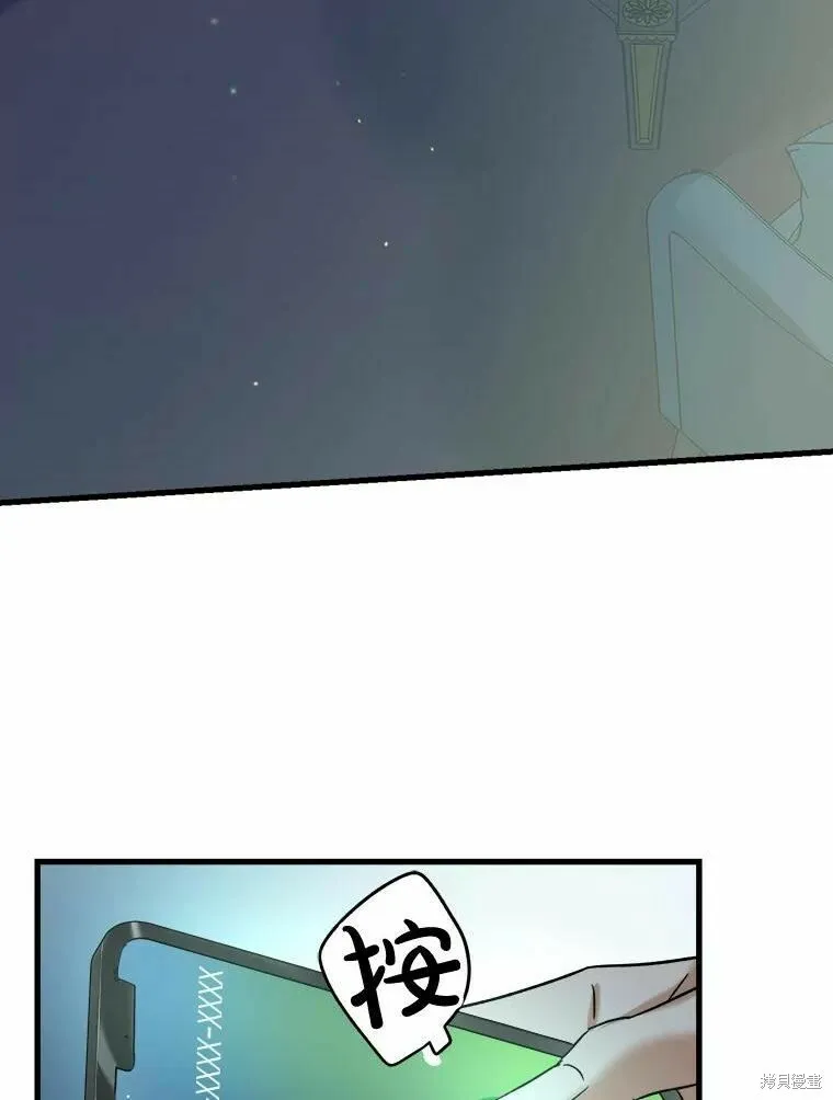 第47话 第104页