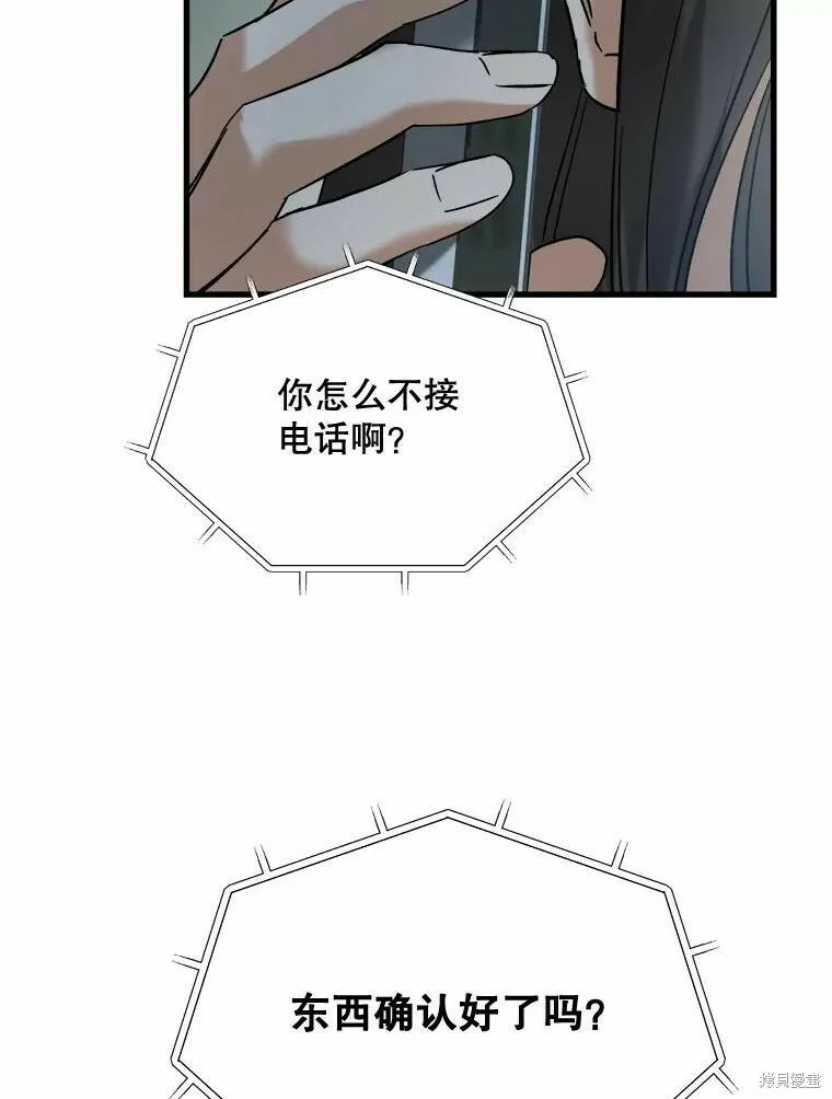 第47话 第106页