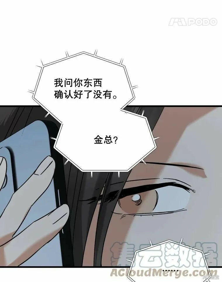 第47话 第109页