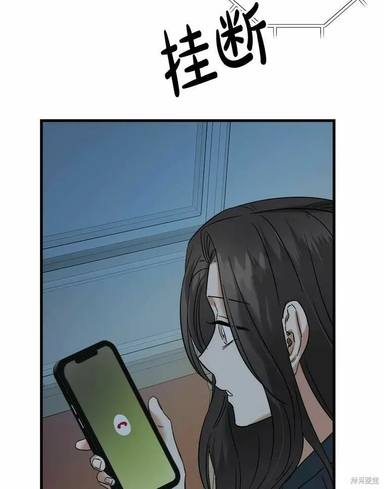 第47话 第110页