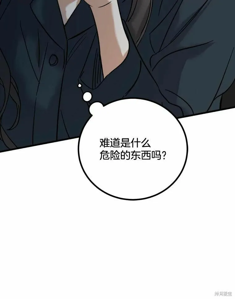 第47话 第117页