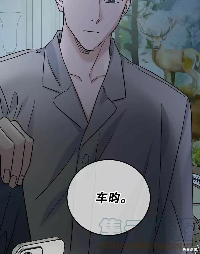 第48话 第5页