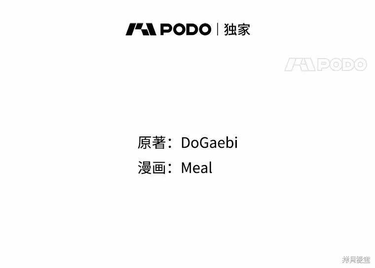 第48话 第8页