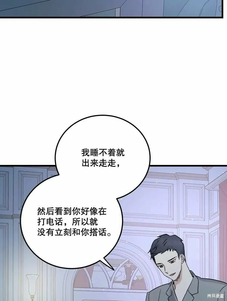 第48话 第10页