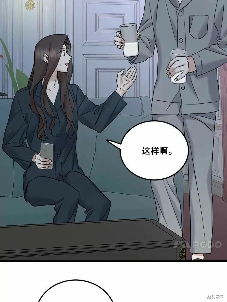 第48话 第11页