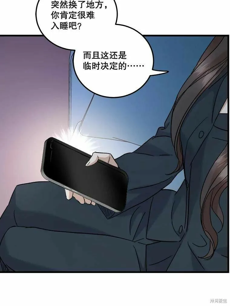 第48话 第12页