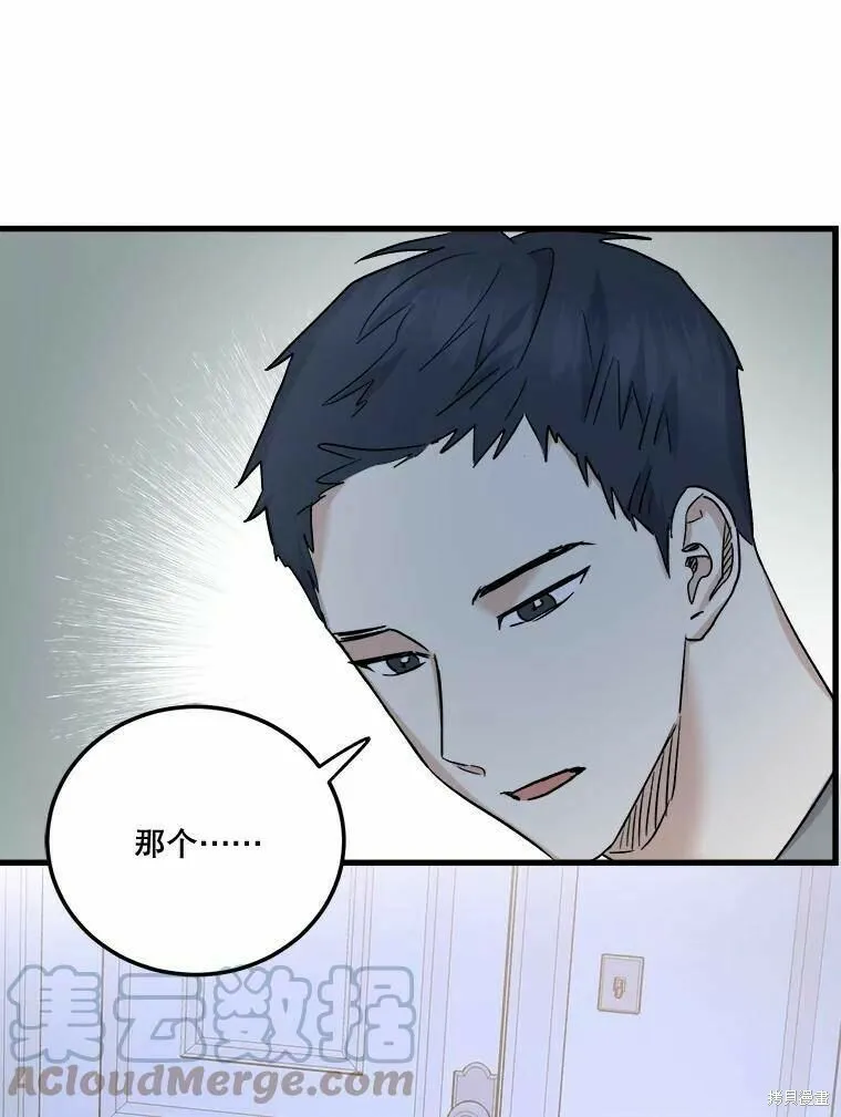 第48话 第13页