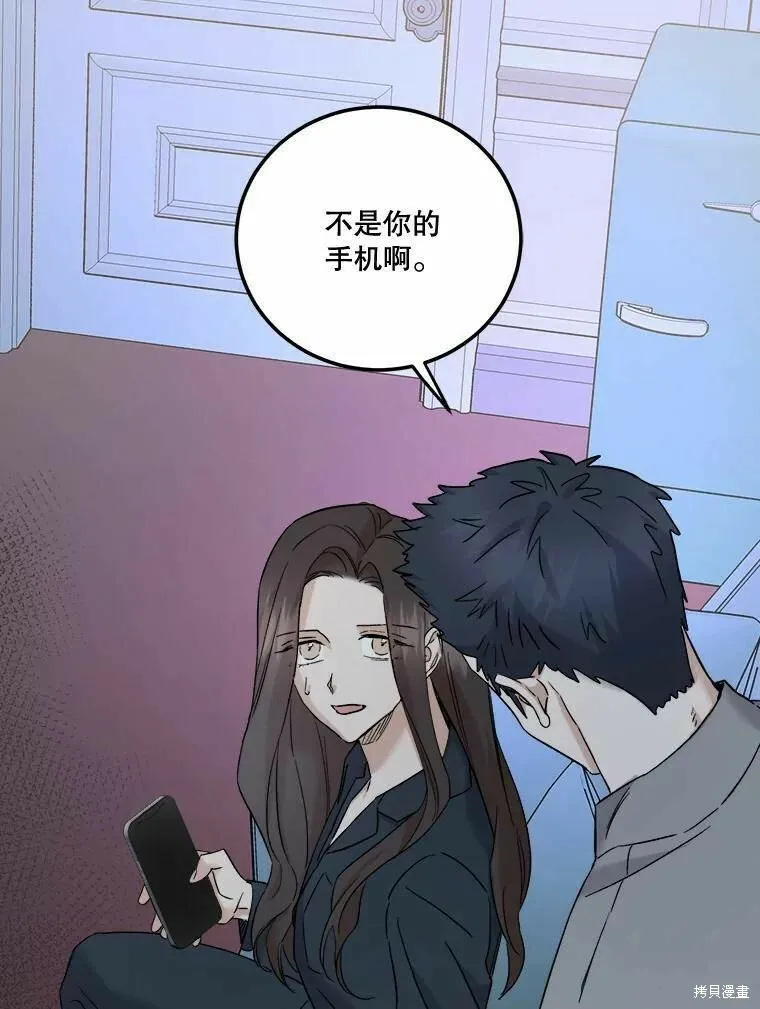 第48话 第14页