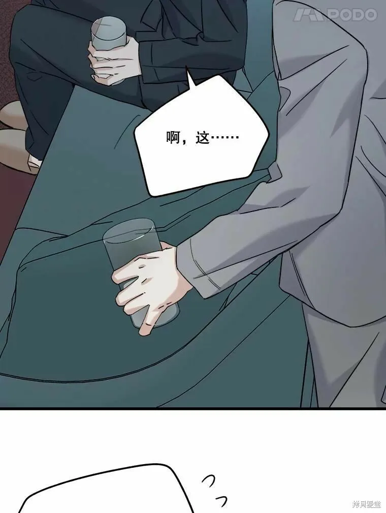 第48话 第15页