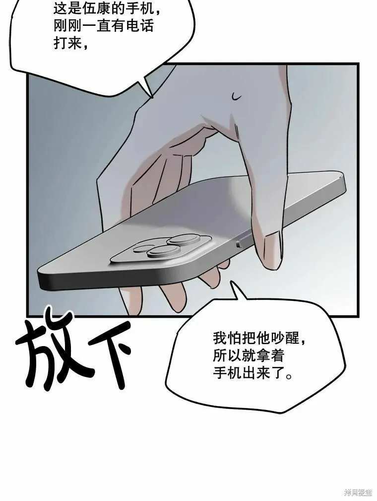 第48话 第16页