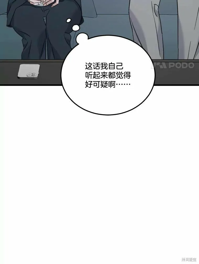 第48话 第18页