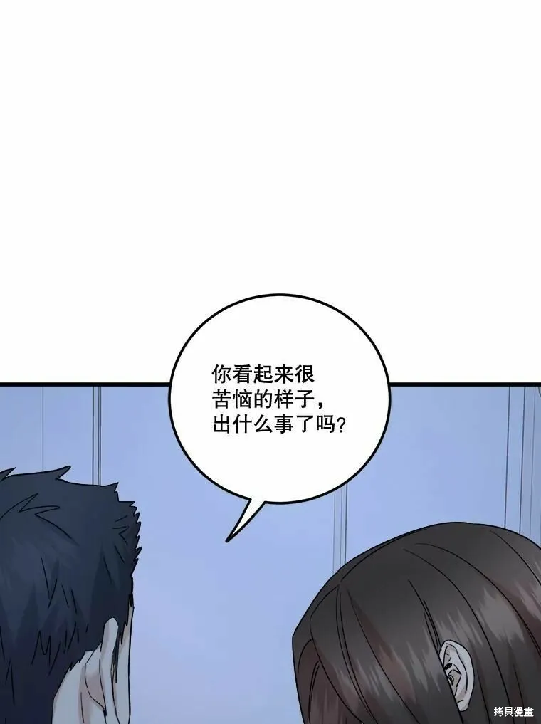 第48话 第19页