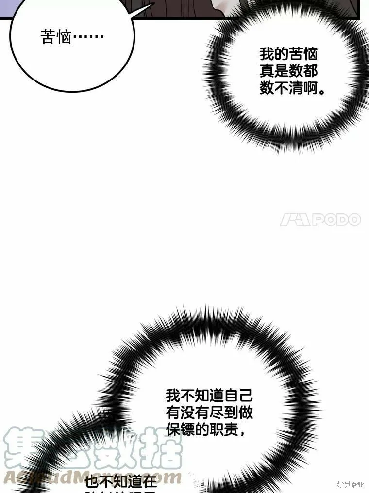 第48话 第21页