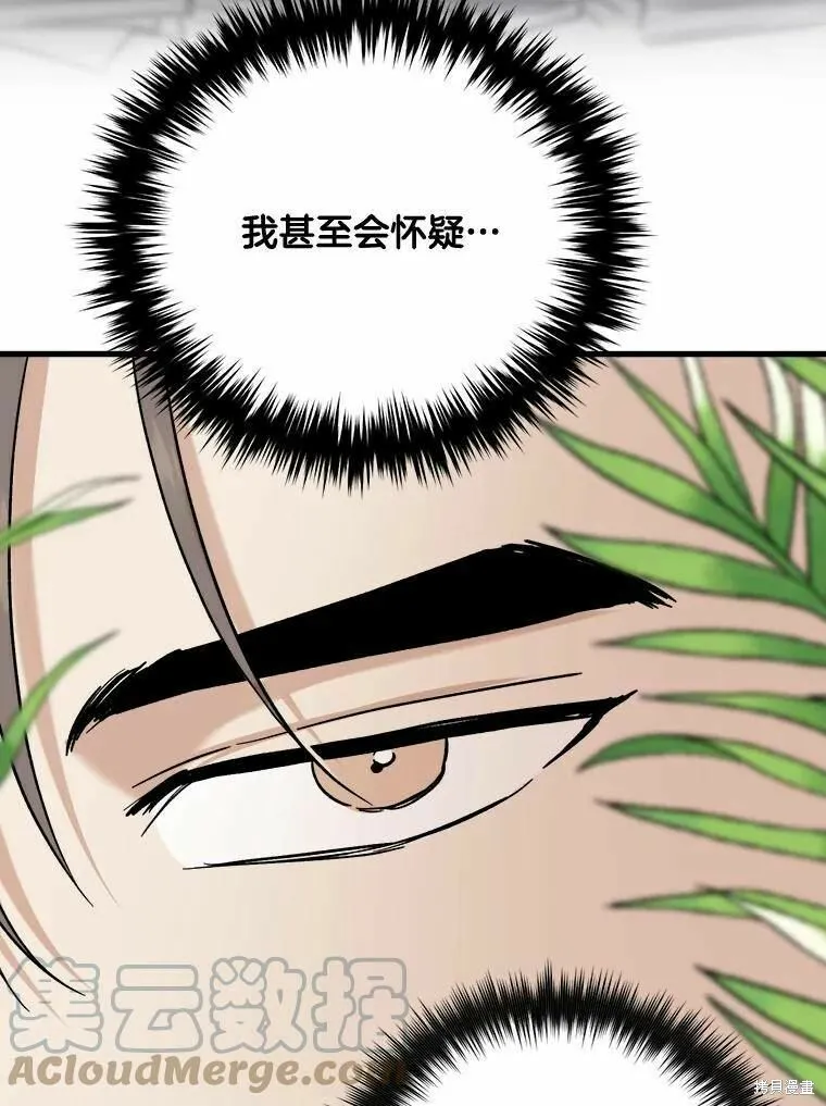 第48话 第25页
