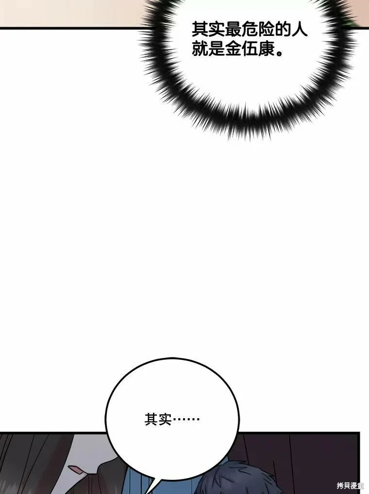 第48话 第26页