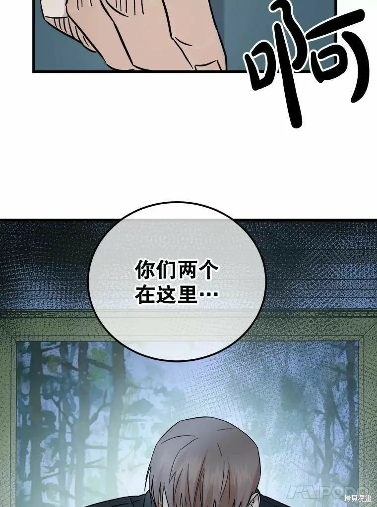 第48话 第31页