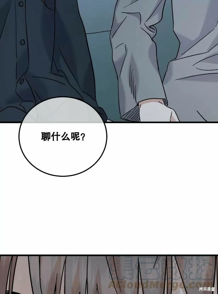 第48话 第33页