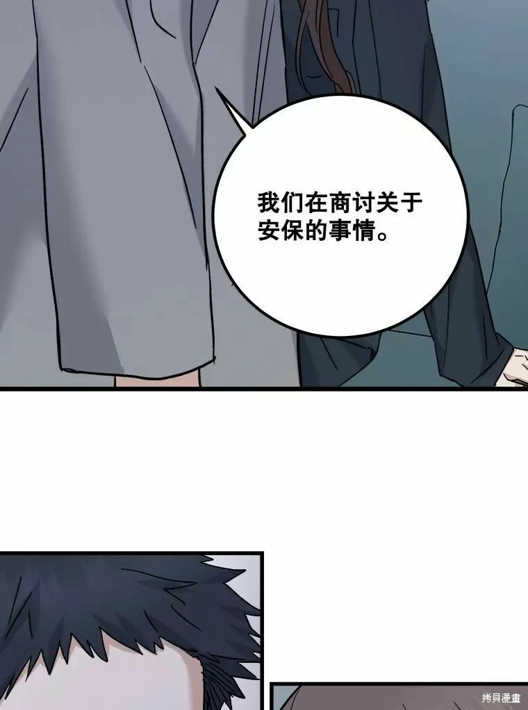 第48话 第36页