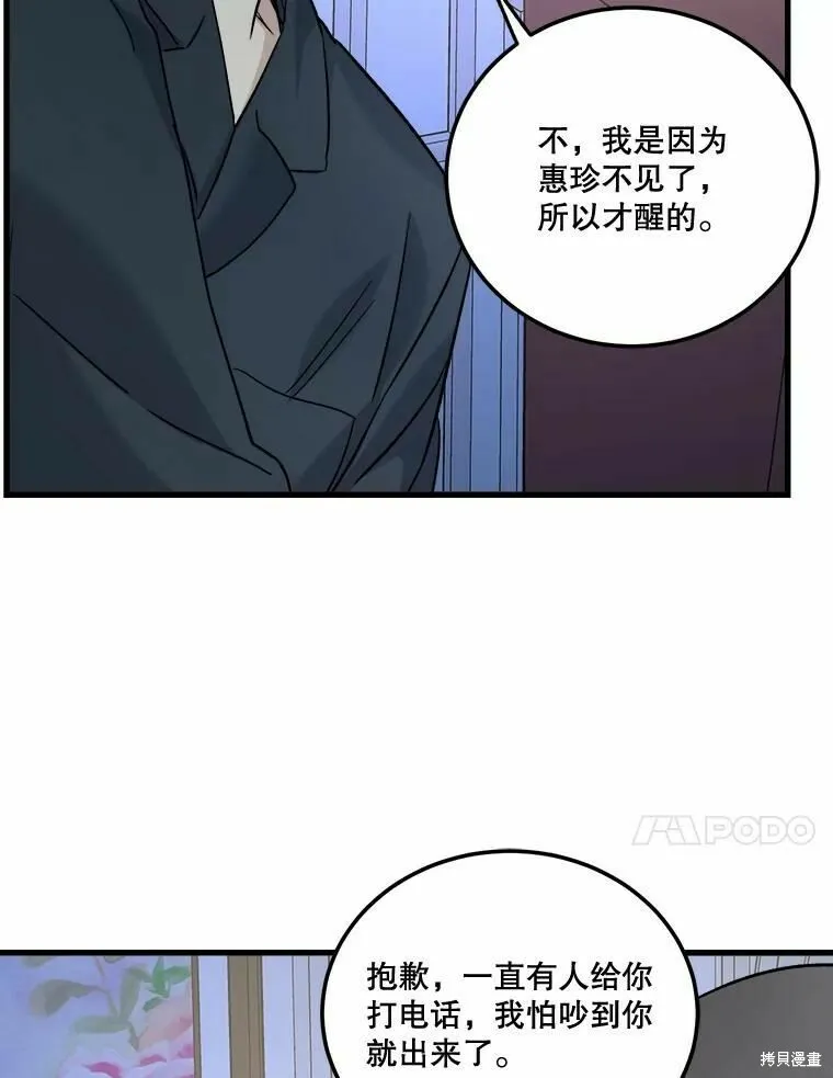 第48话 第43页