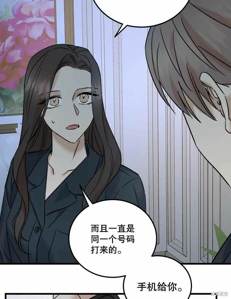 第48话 第44页