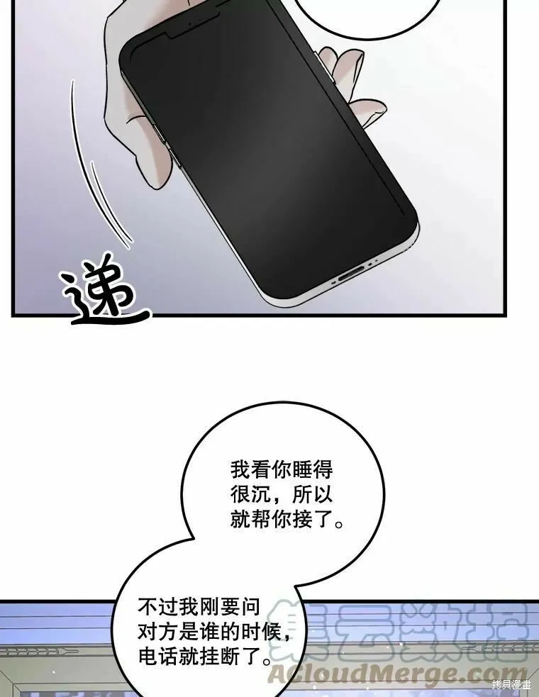 第48话 第45页