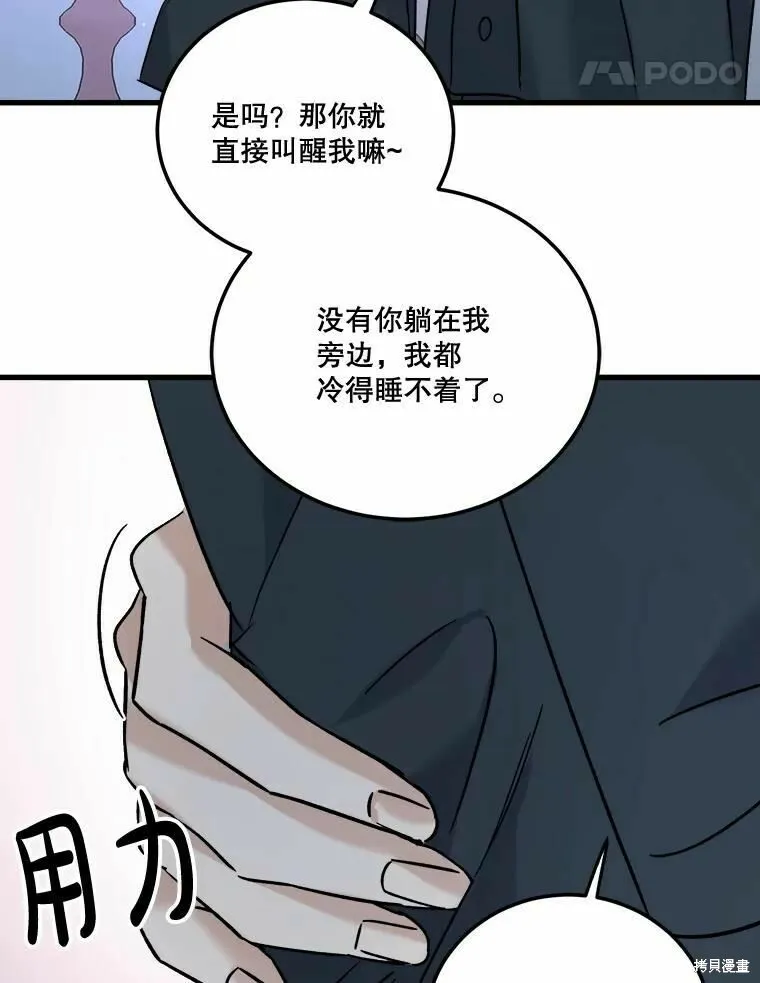 第48话 第47页
