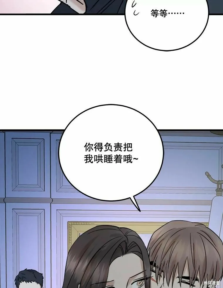 第48话 第48页