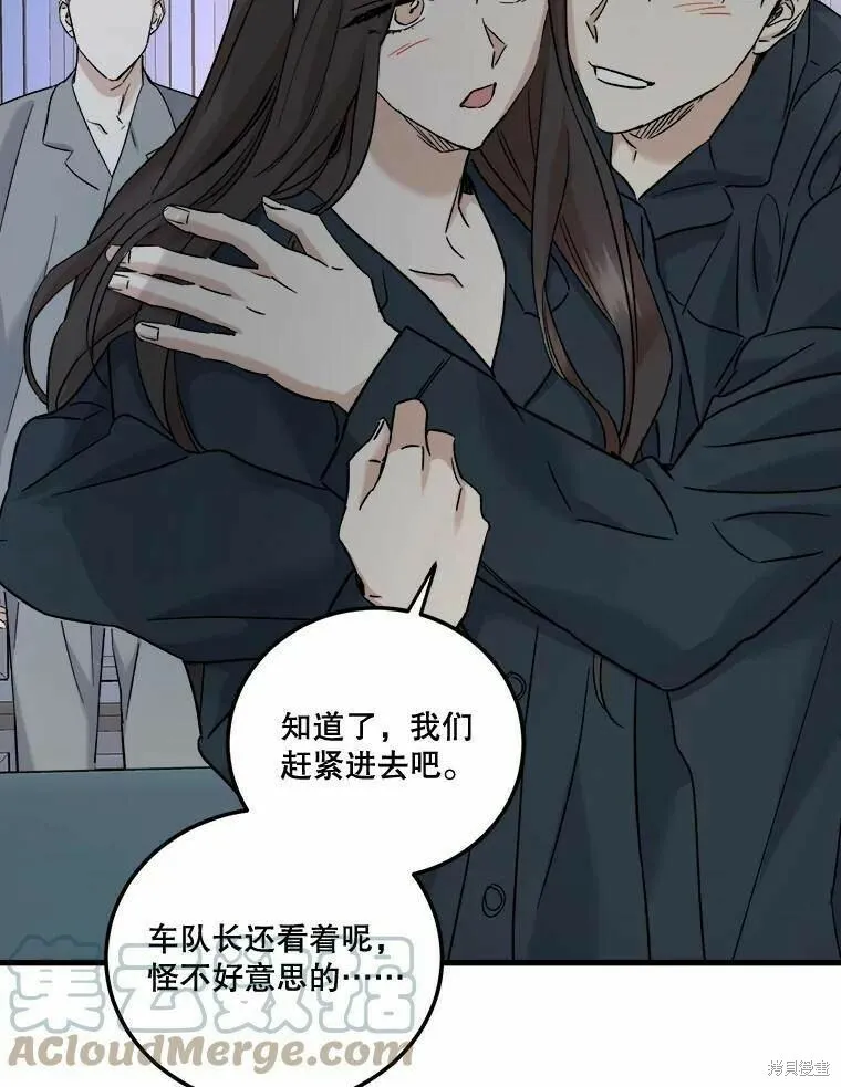 第48话 第49页