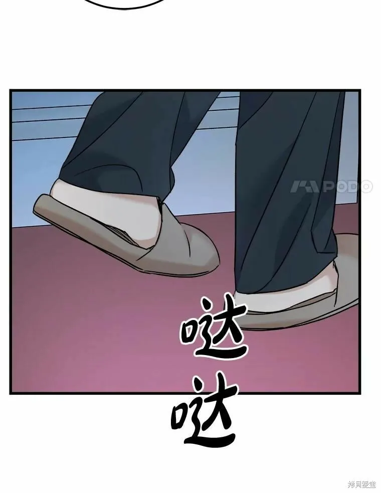 第48话 第50页
