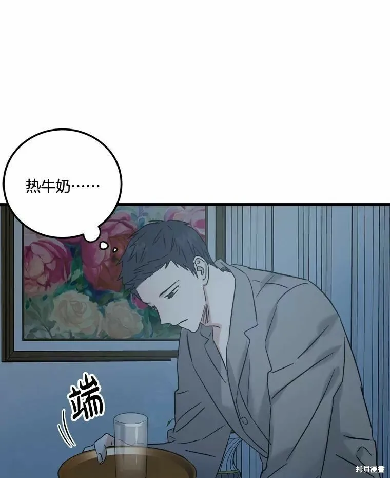 第48话 第54页