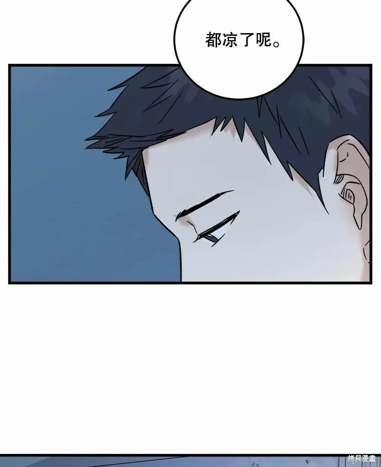 第48话 第56页