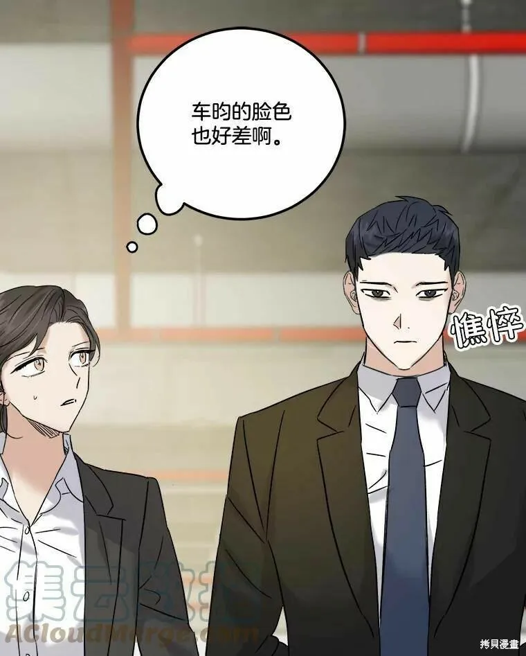 第48话 第69页