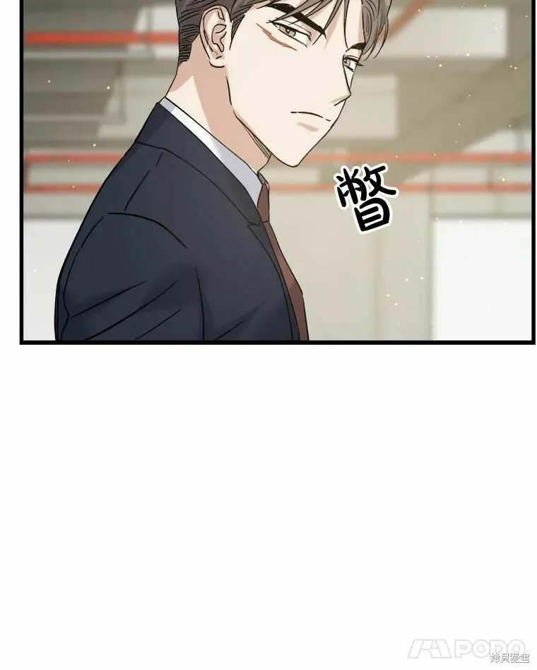 第48话 第71页