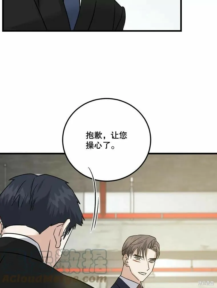 第48话 第73页