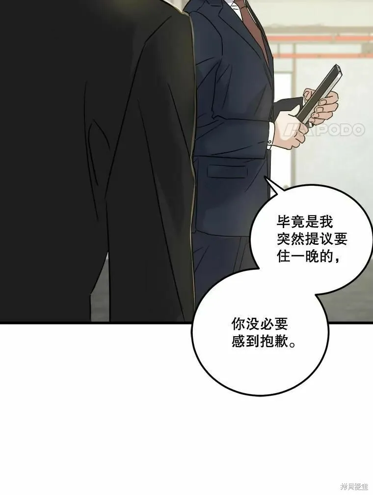 第48话 第74页