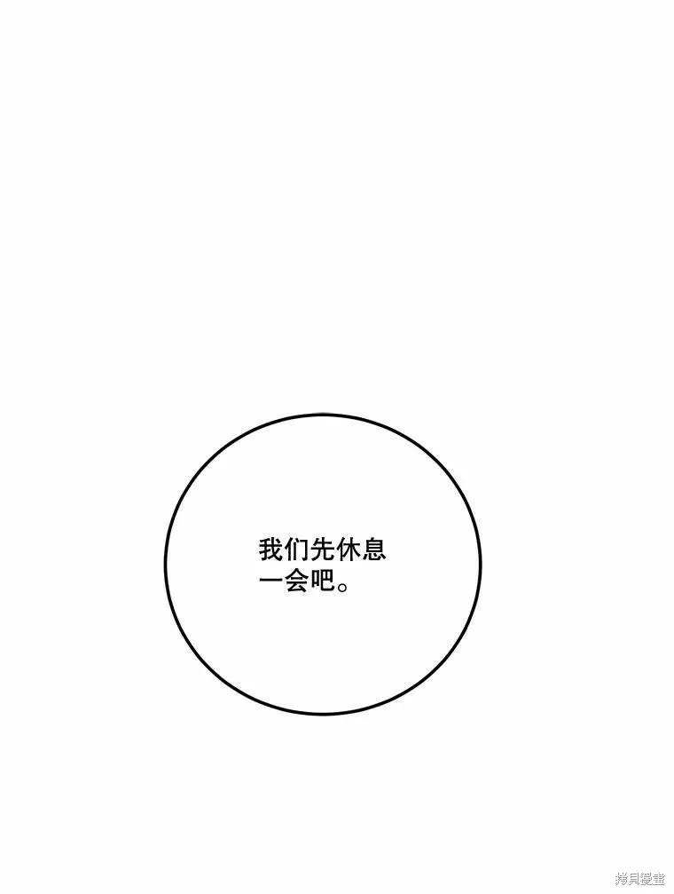 第48话 第75页