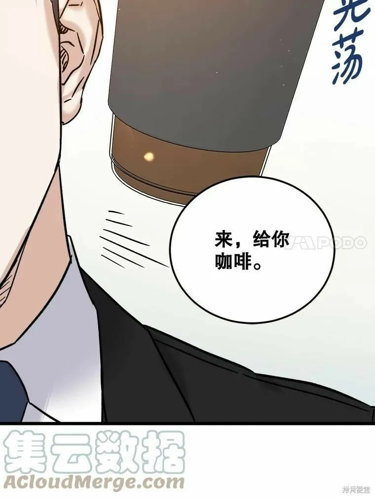 第48话 第77页