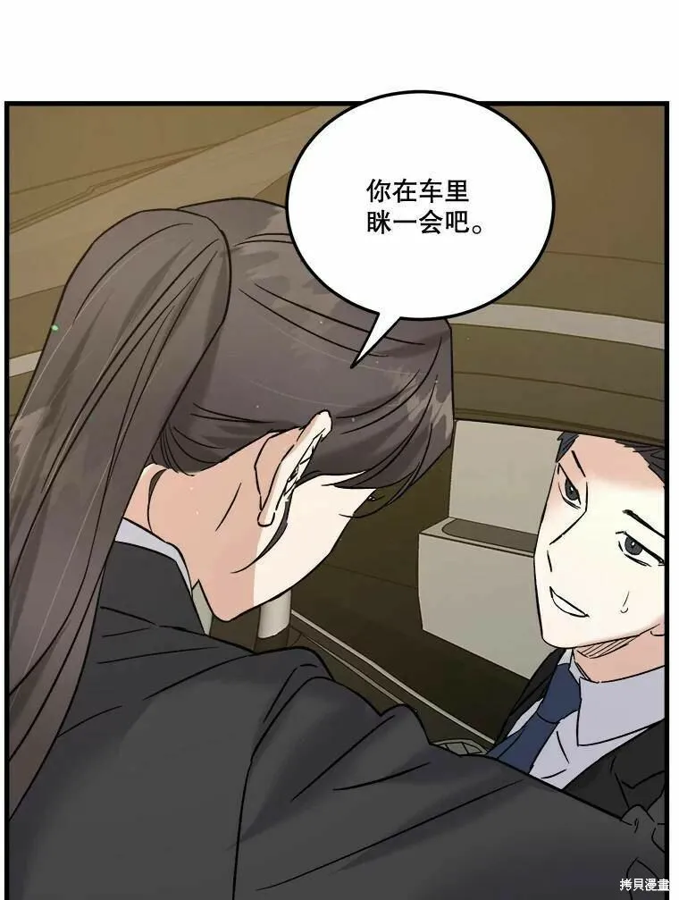 第48话 第78页