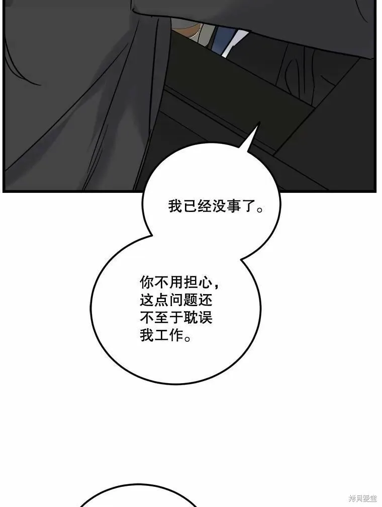 第48话 第79页