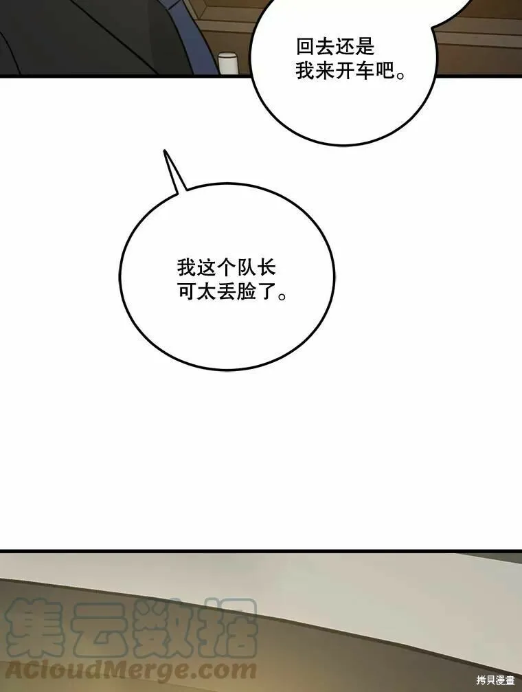 第48话 第81页