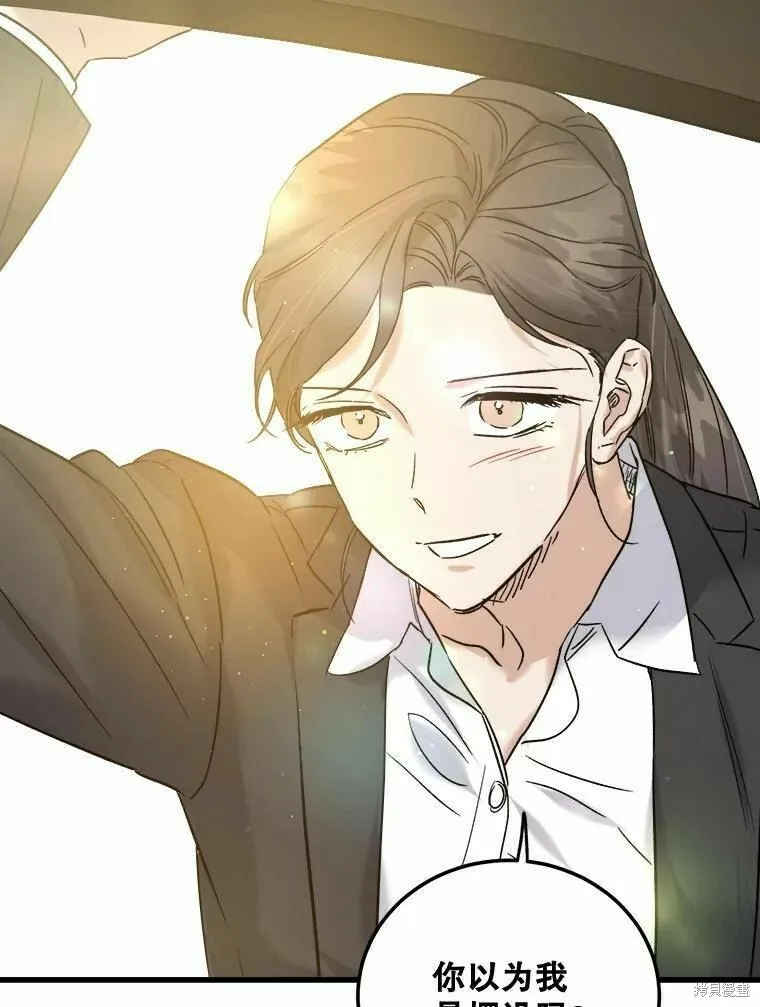 第48话 第82页