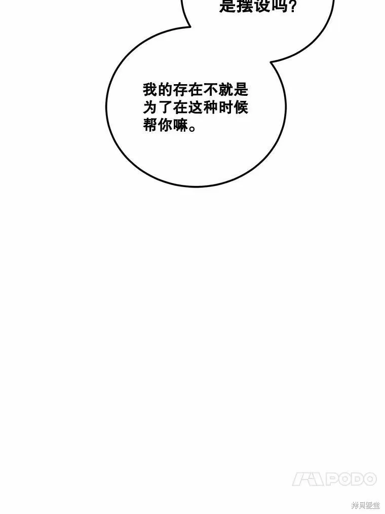 第48话 第83页