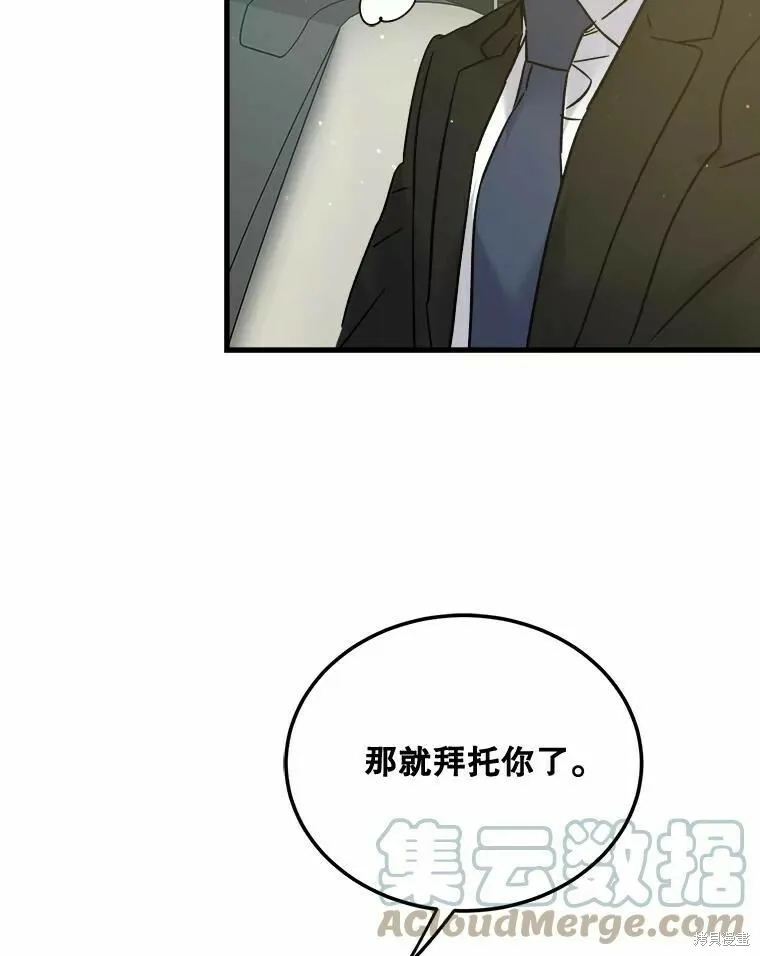 第48话 第85页