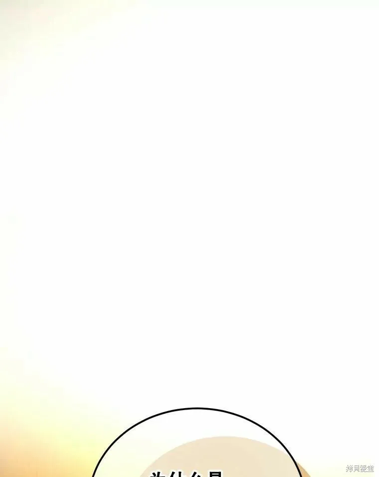 第48话 第88页
