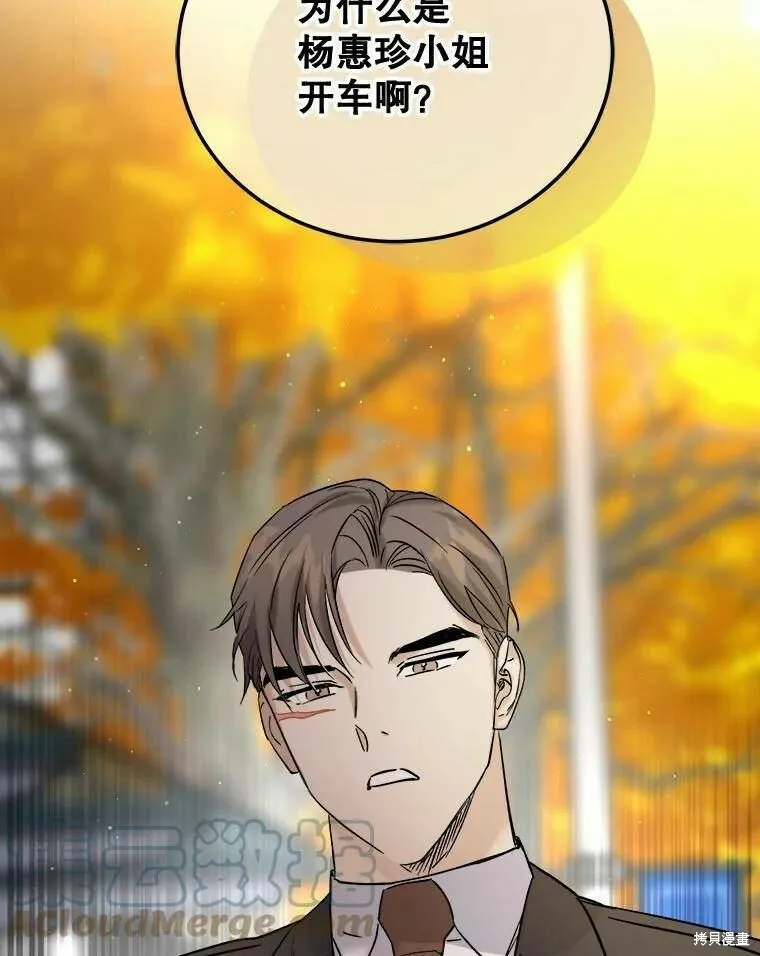 第48话 第89页