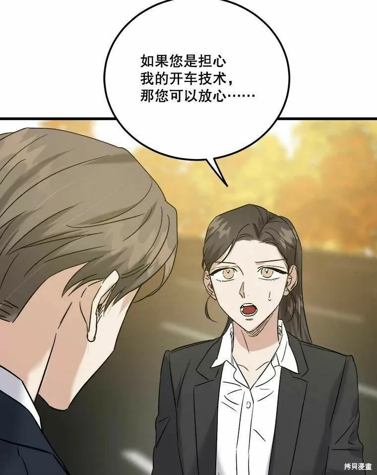 第48话 第92页