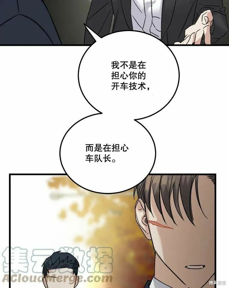 第48话 第93页